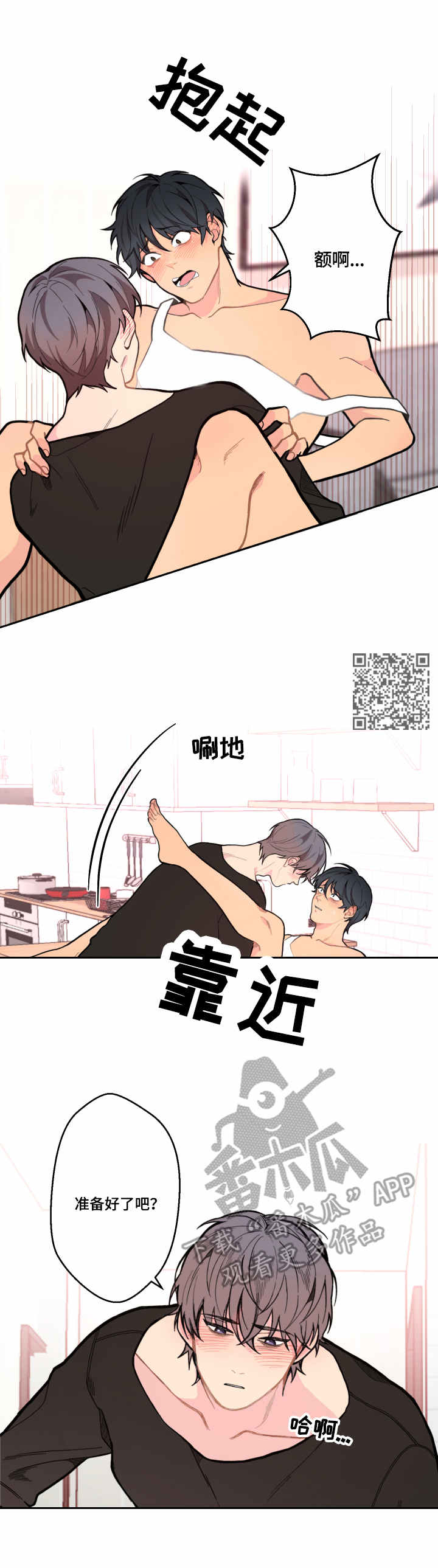 第5章：累晕5