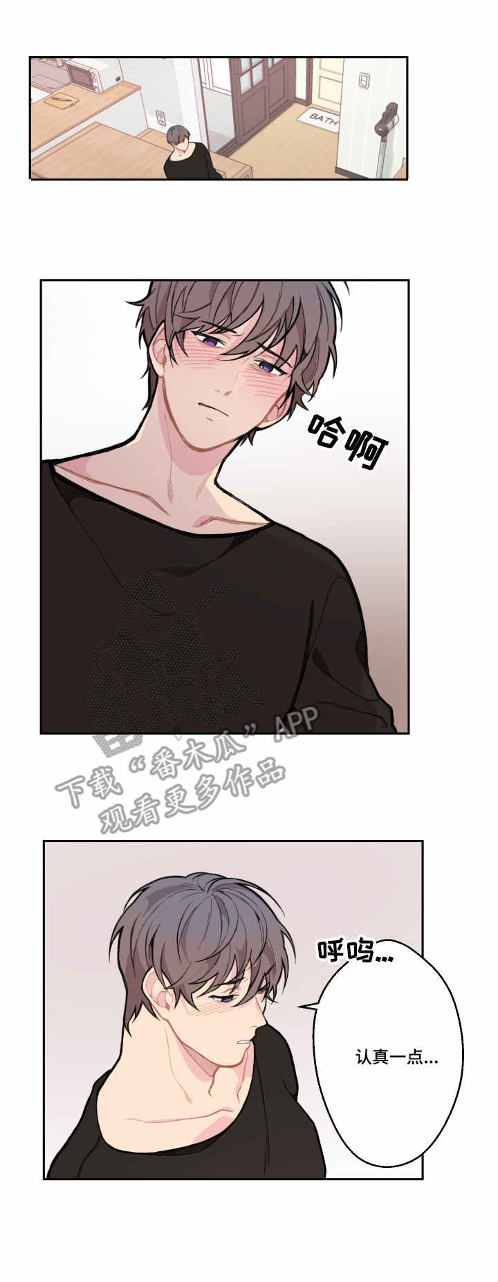 第5章：累晕3