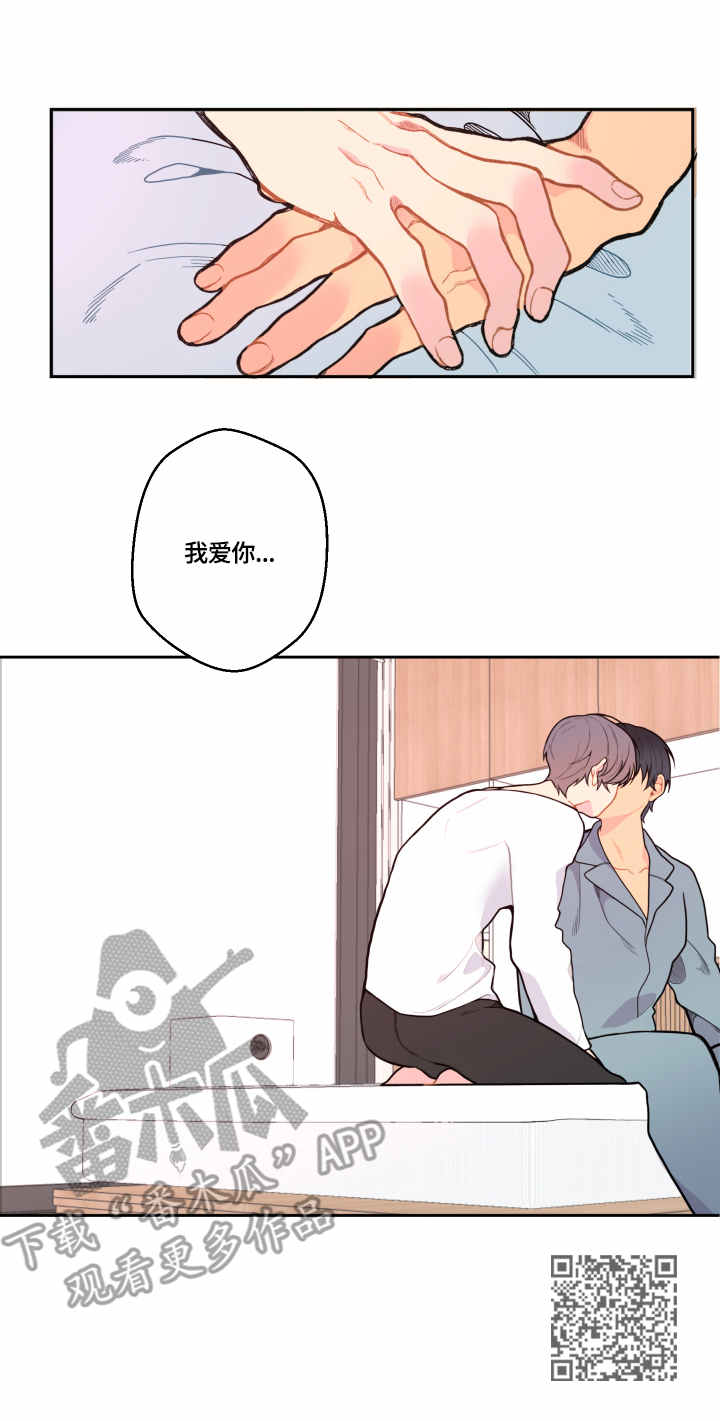 第13章：表白10