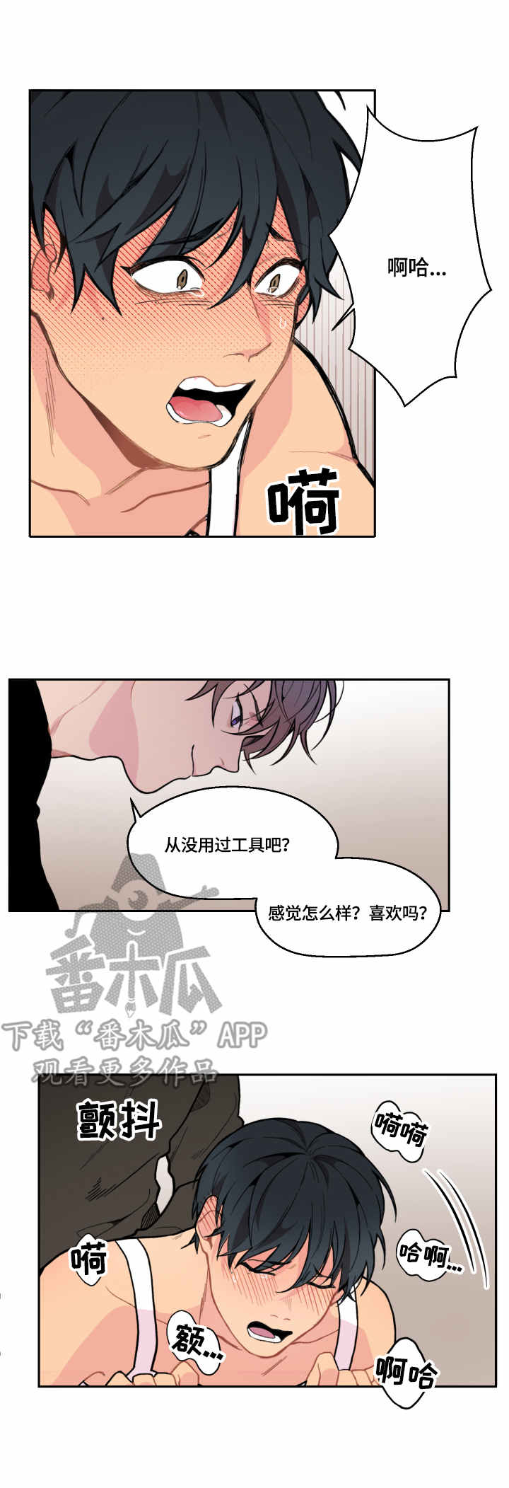 第5章：累晕1