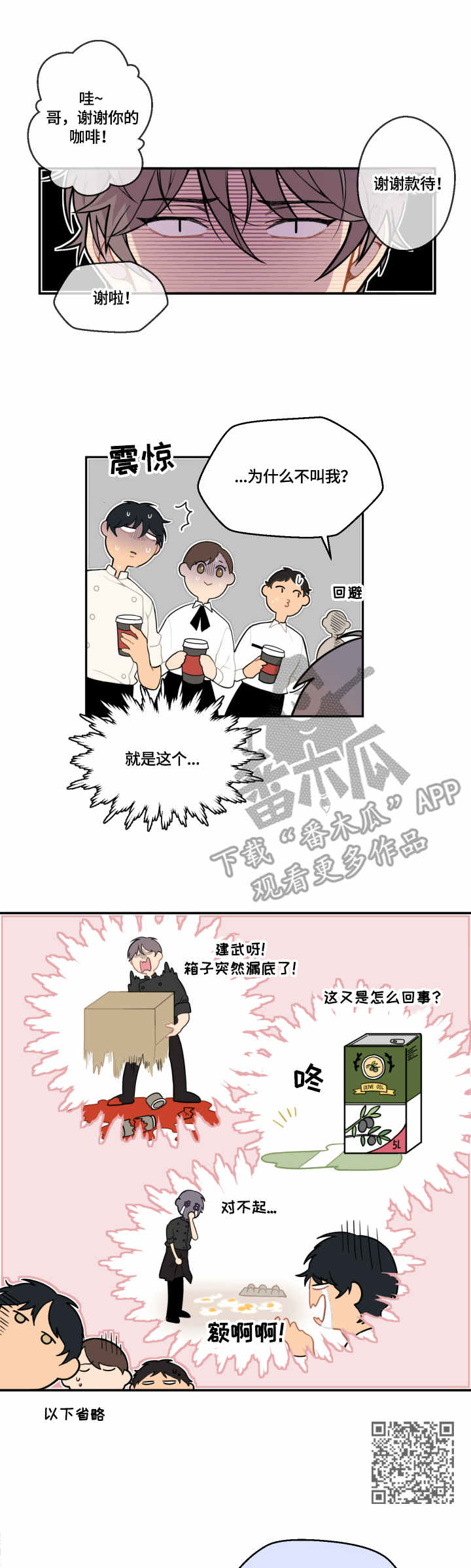 第6章：慰问4