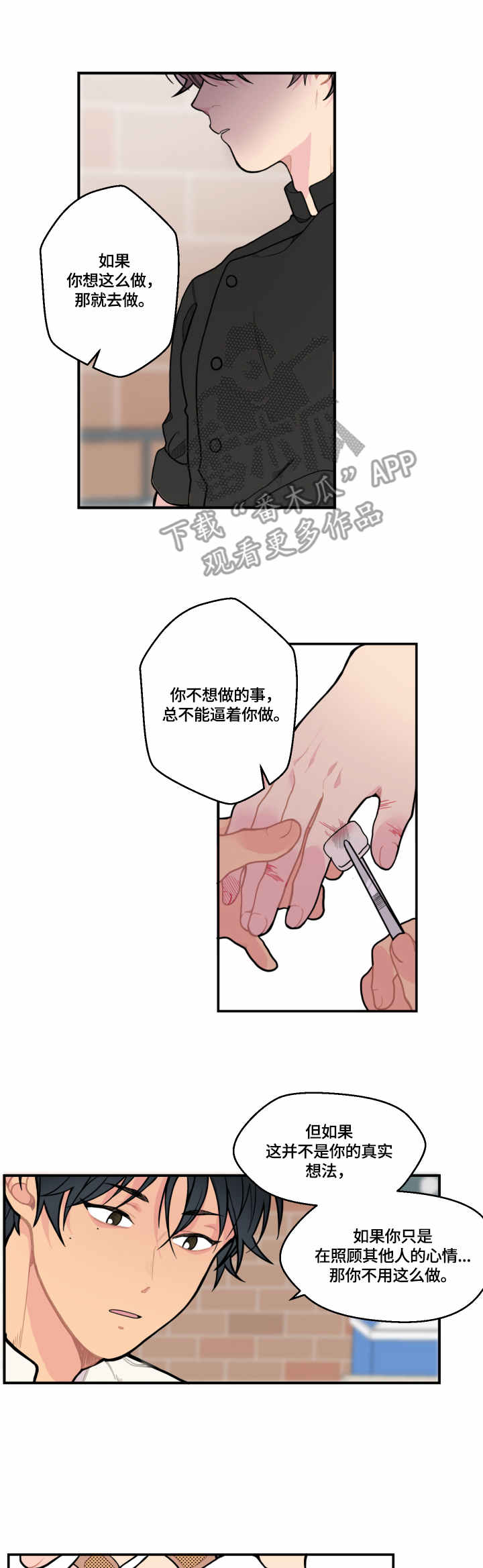 第7章：活跃3