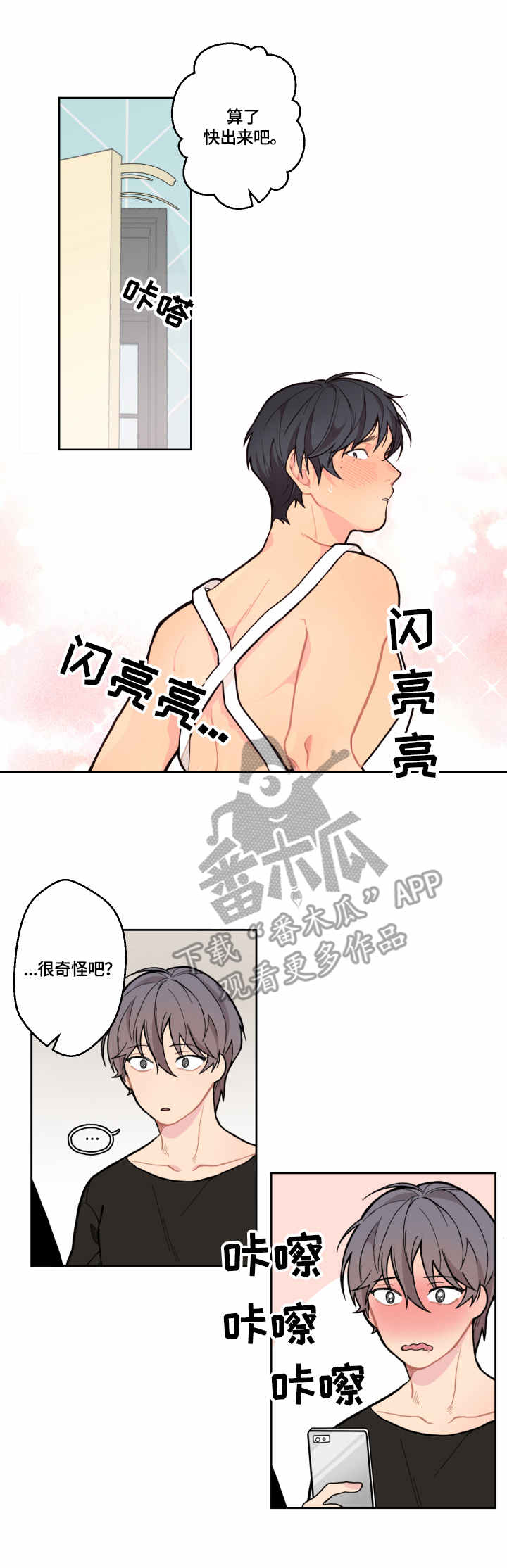 第4章：装扮3