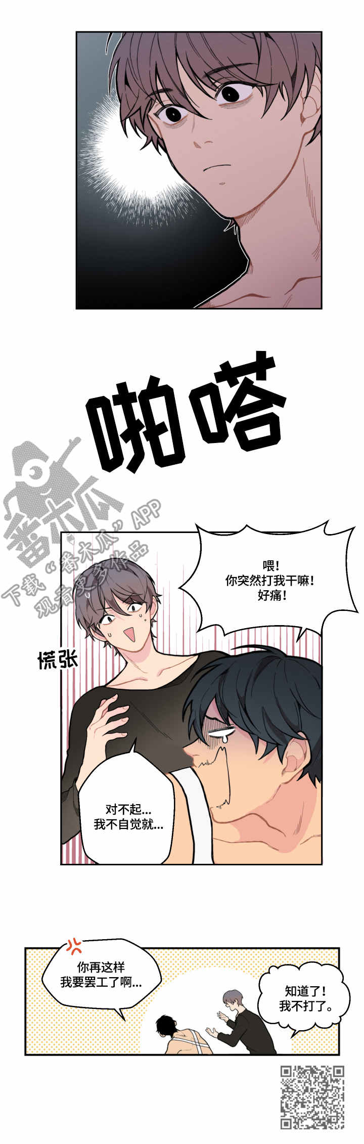 第4章：装扮8