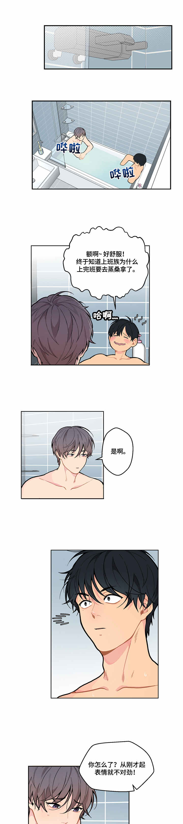 第1章：心事4