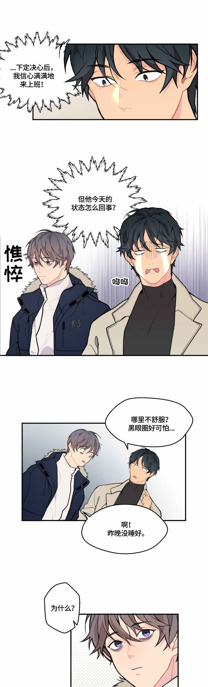 第3章：快递8