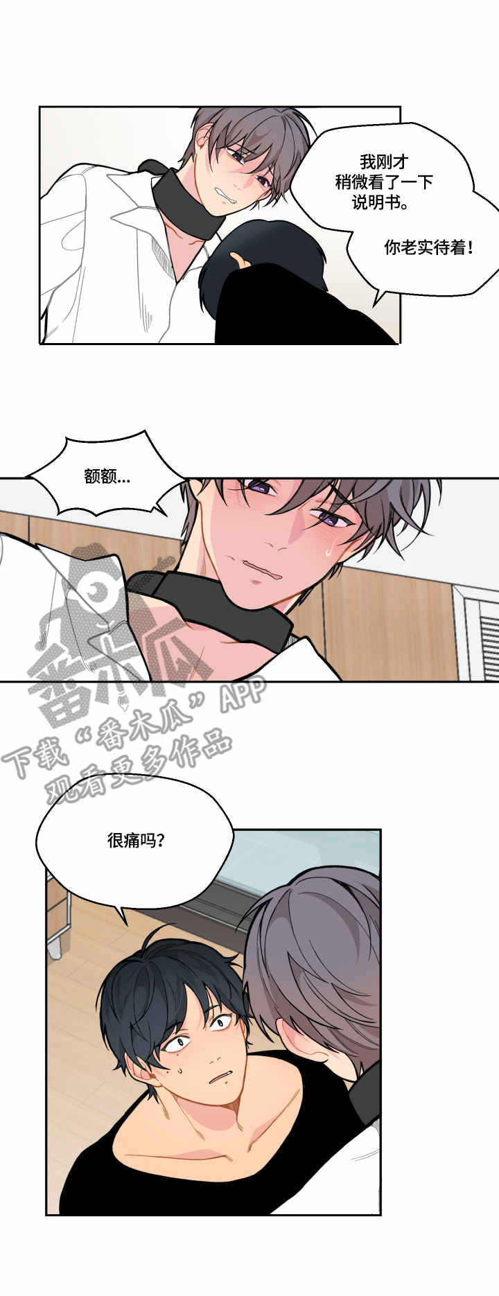 第12章：工具7
