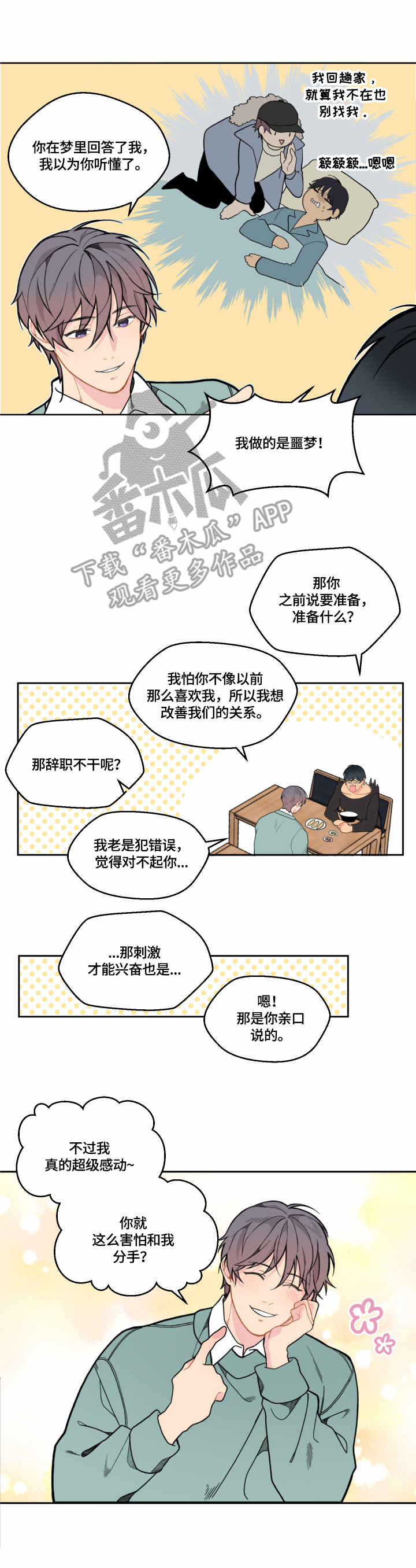第11章：尴尬6
