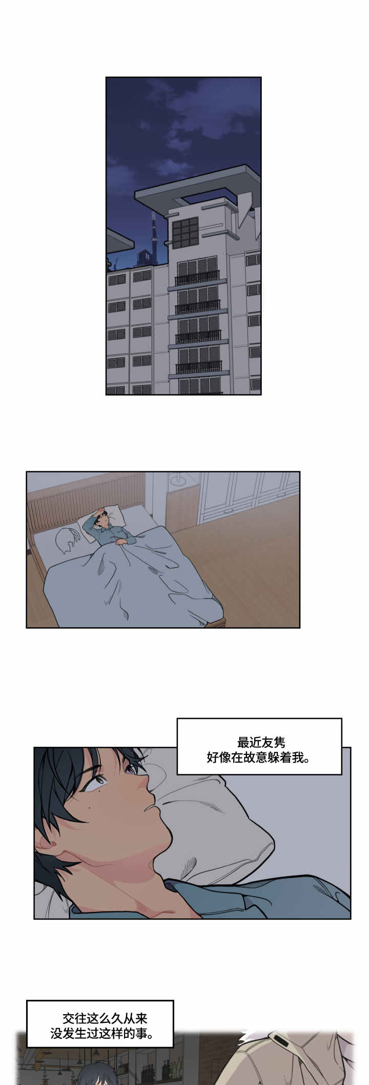 第3章：快递4