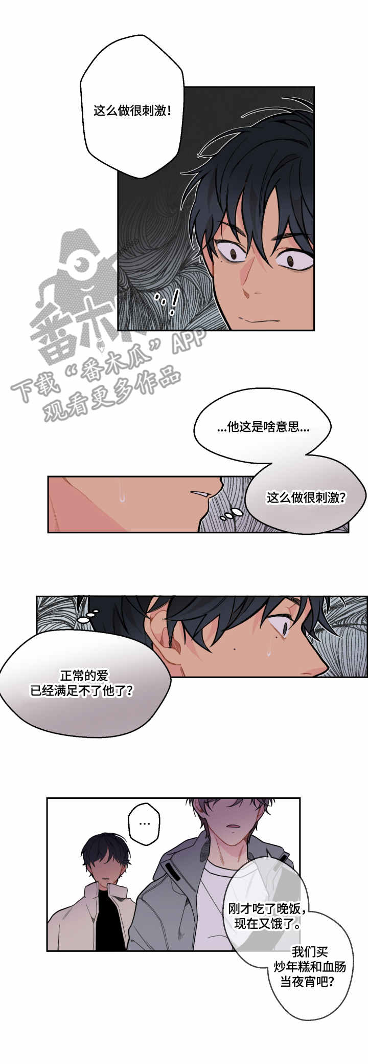 第9章：劣质7
