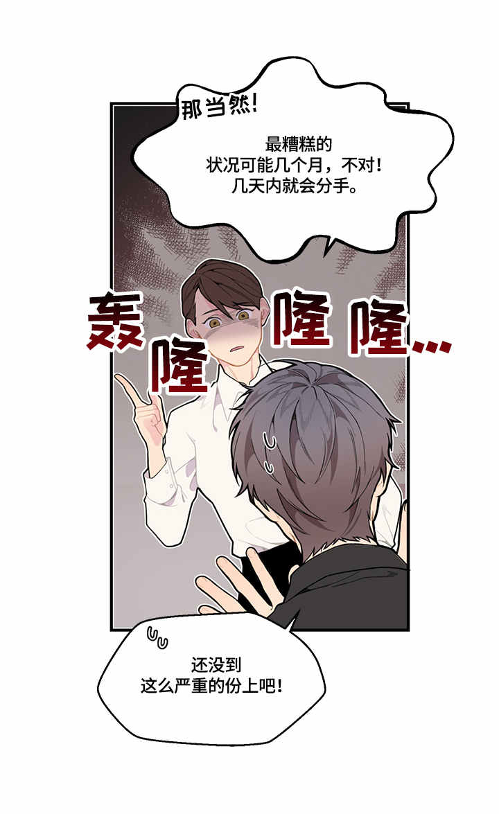 第2章：支招4