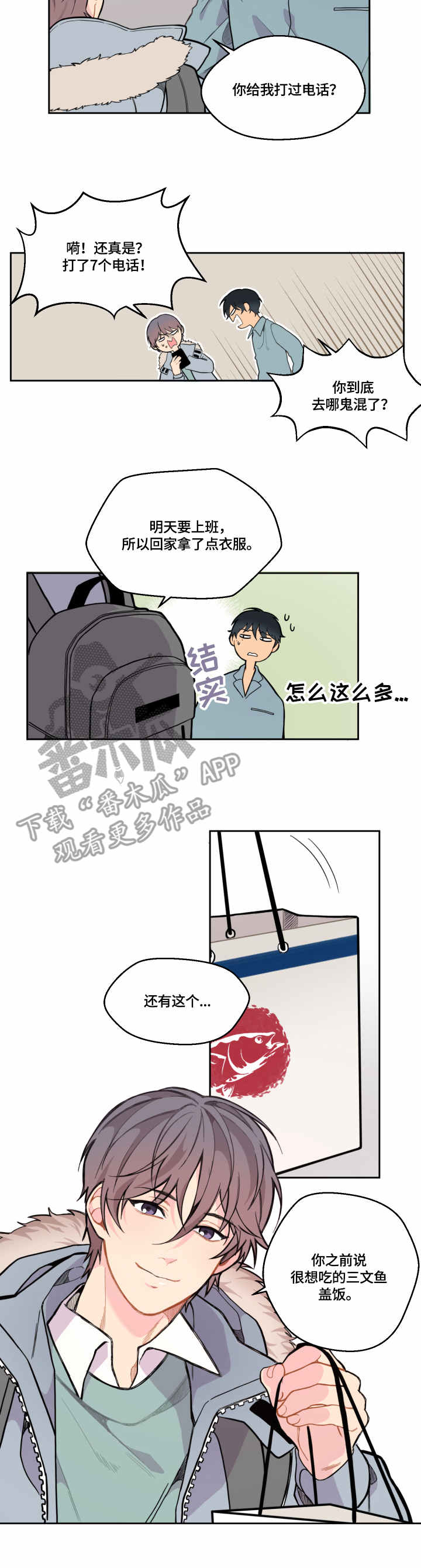 第11章：尴尬3