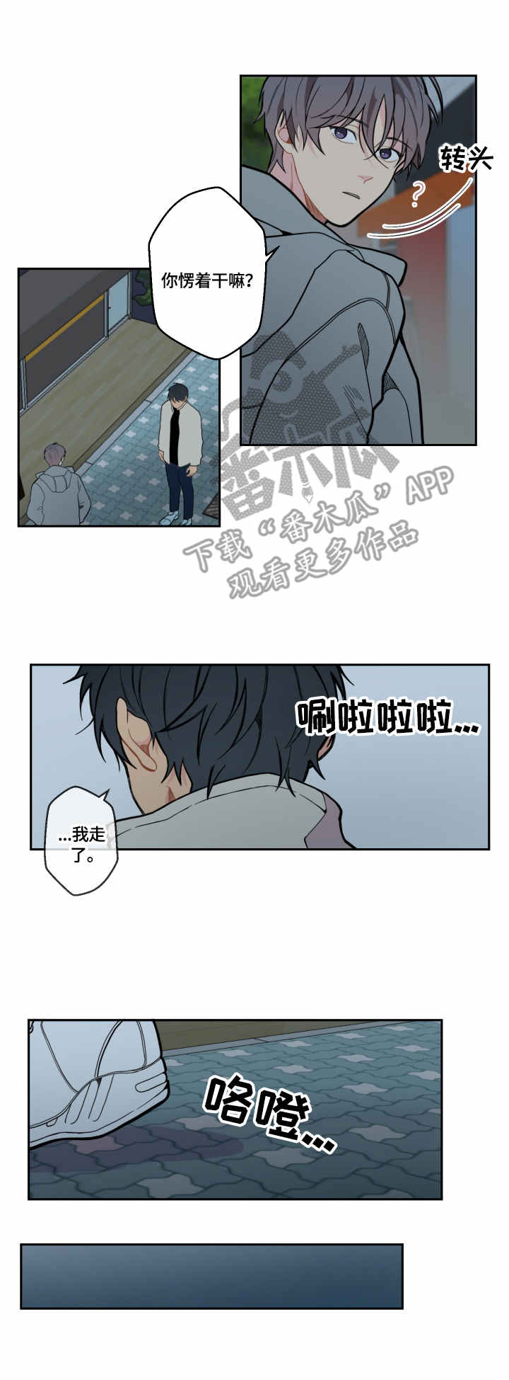 第9章：劣质8