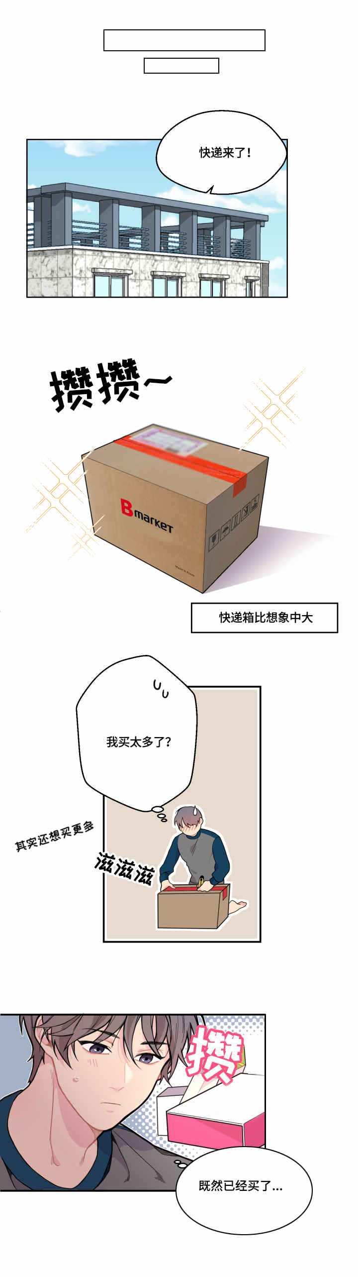 第3章：快递0