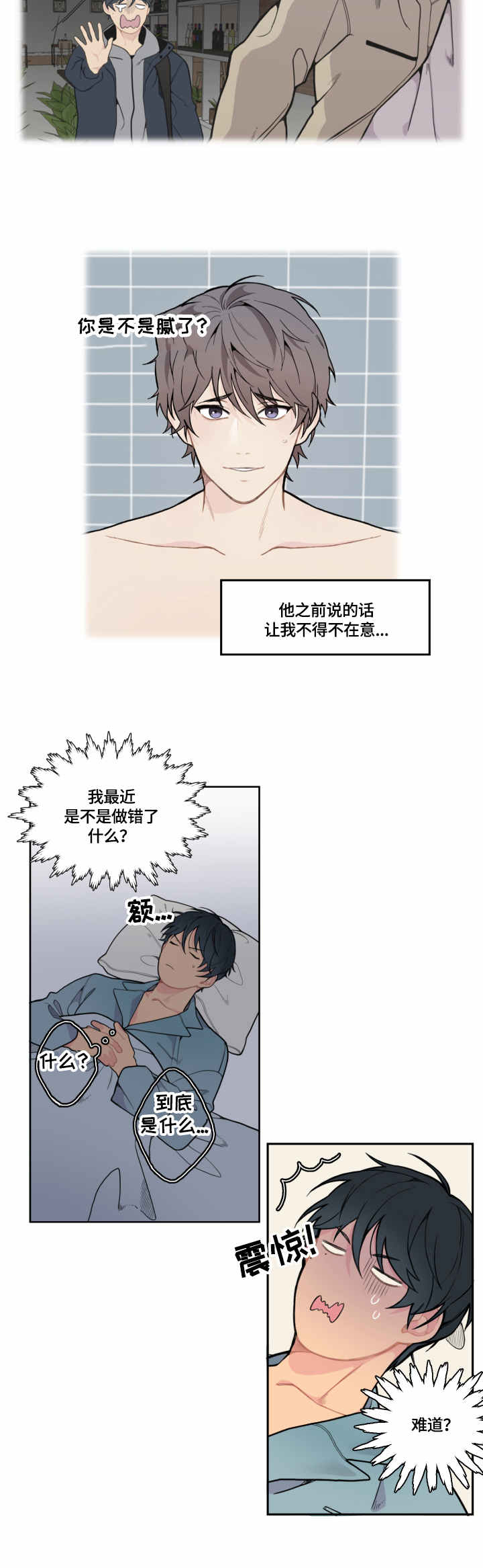 第3章：快递5
