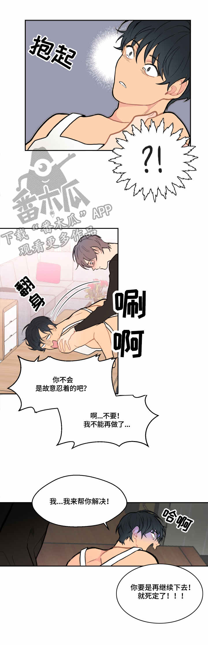 第5章：累晕8