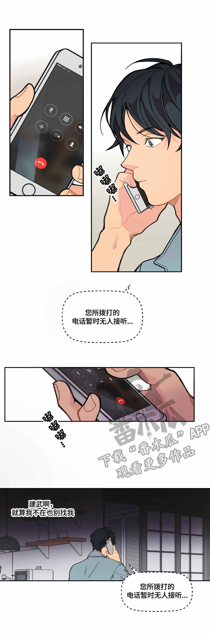 第11章：尴尬0