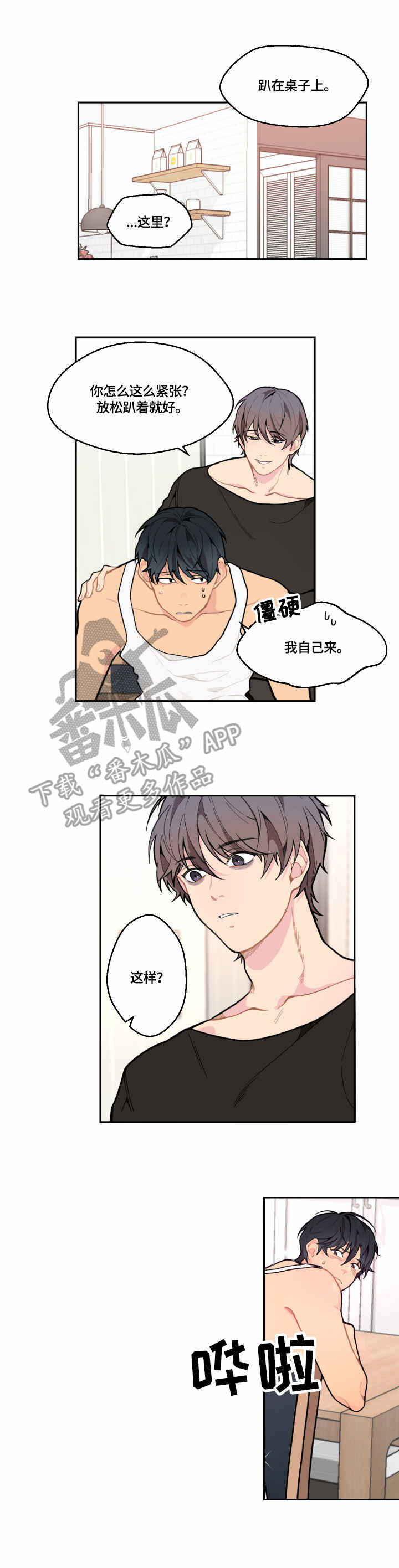 第4章：装扮7