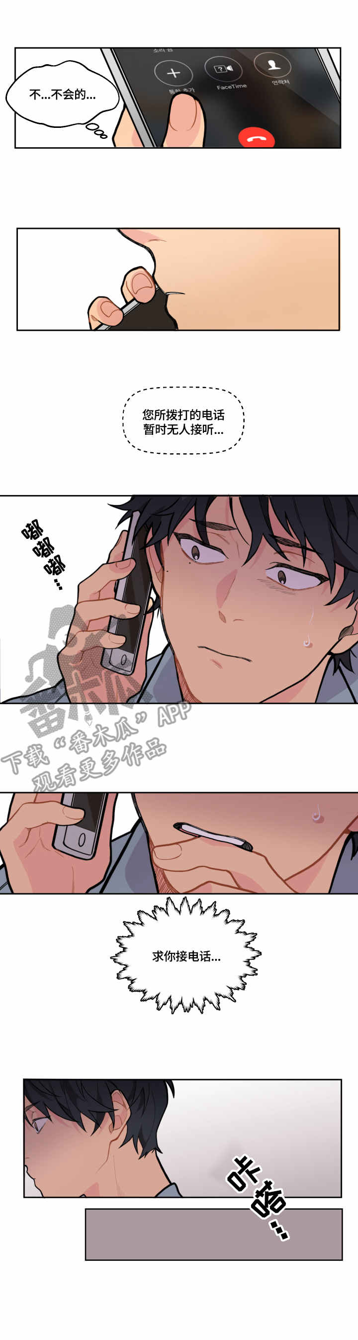 第11章：尴尬1