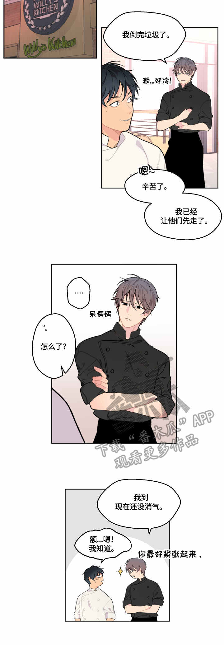 第6章：慰问7