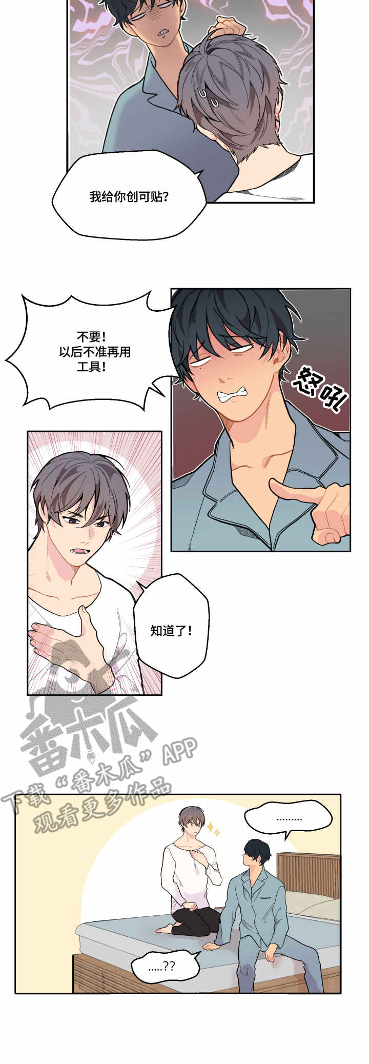 第13章：表白8
