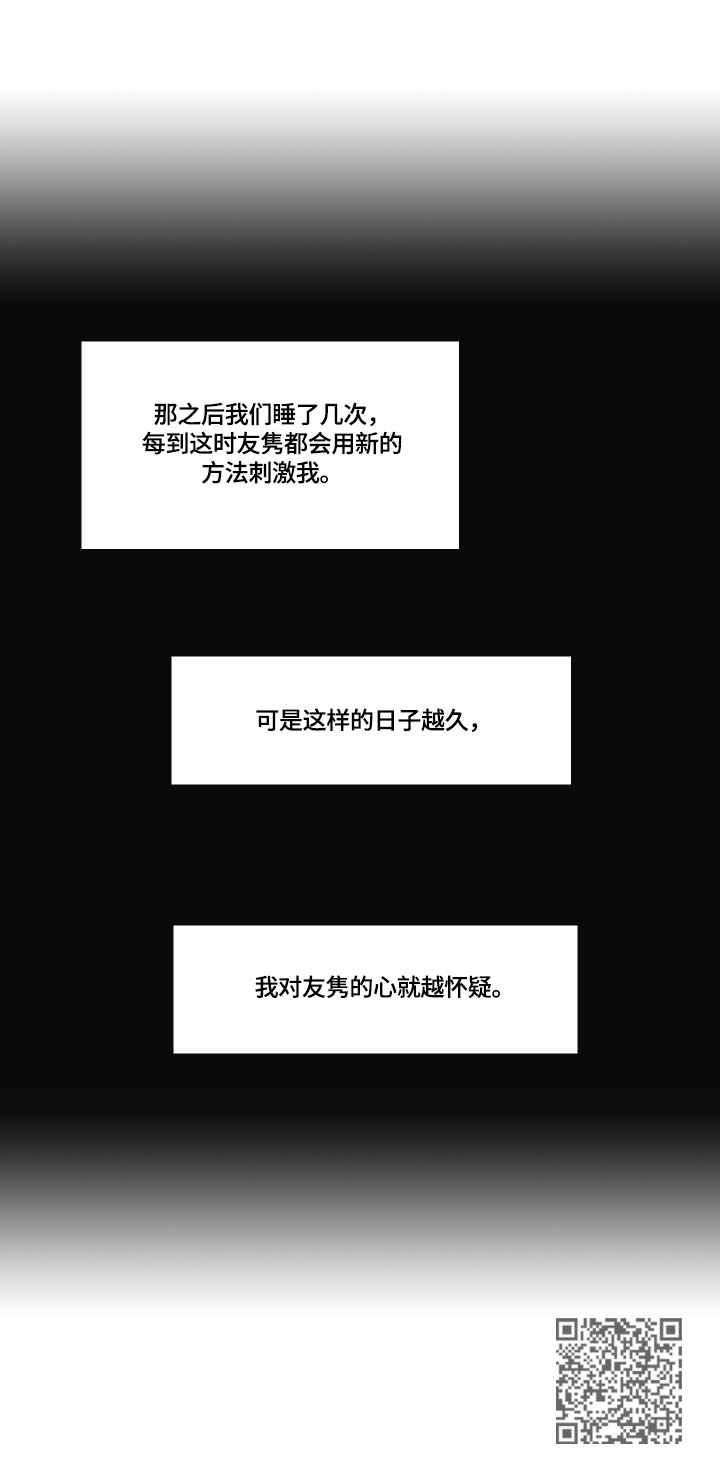 第9章：劣质9
