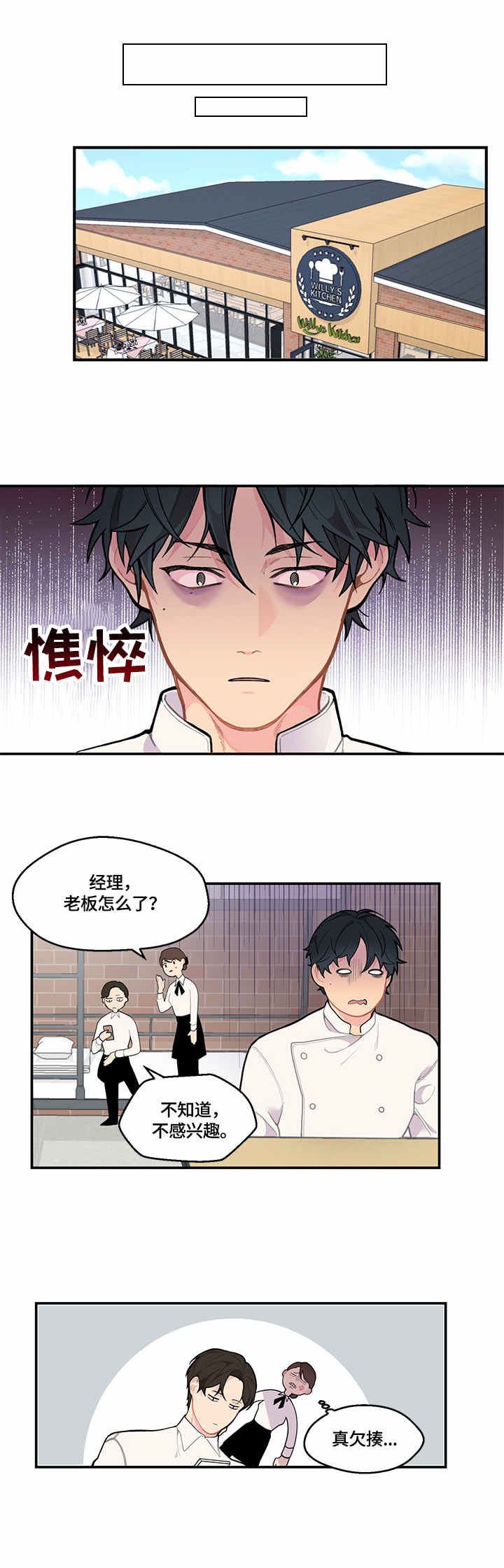 第2章：支招1