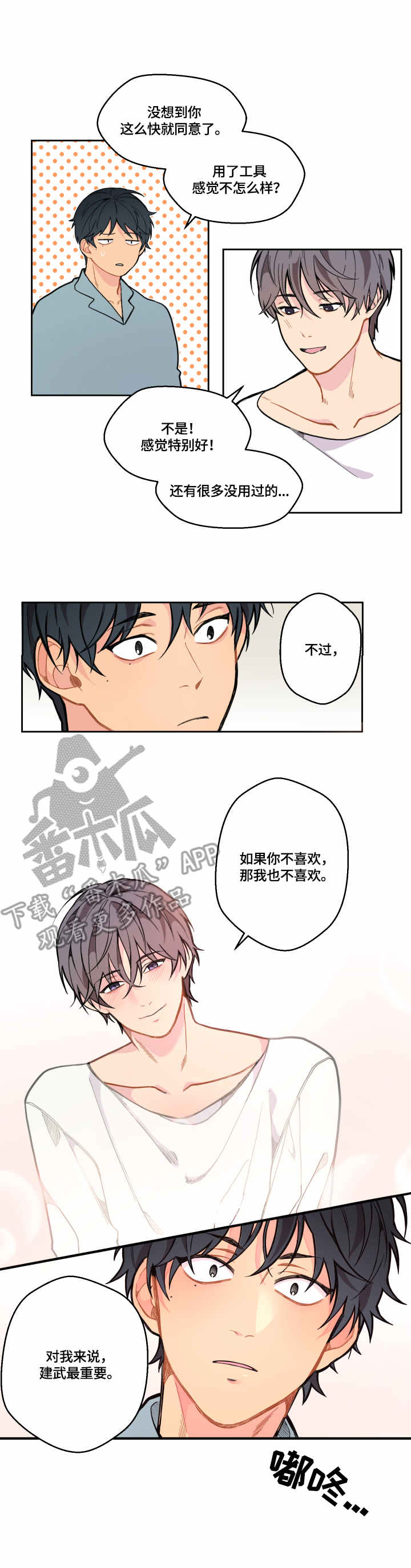第13章：表白9