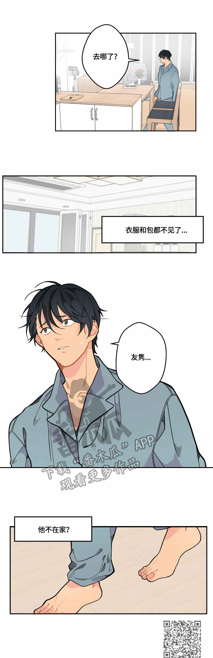第10章：消失10