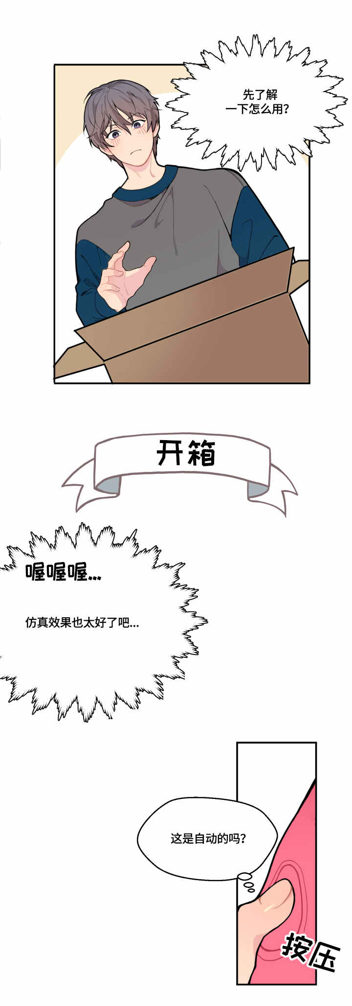 第3章：快递1