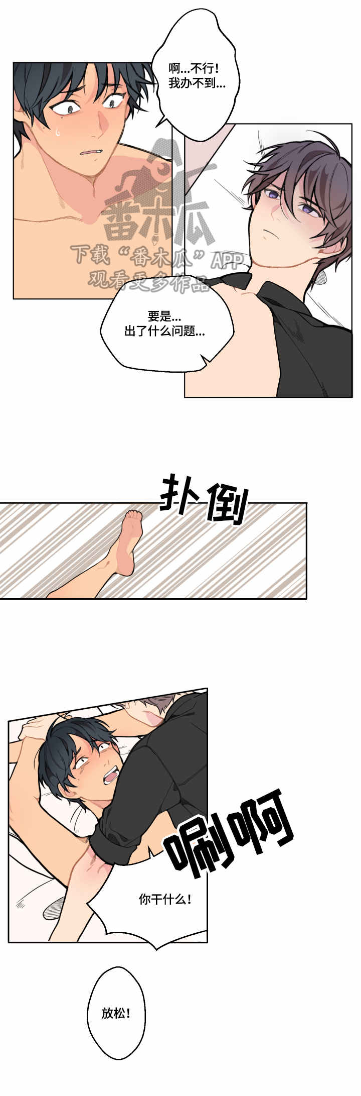 第8章：录像8