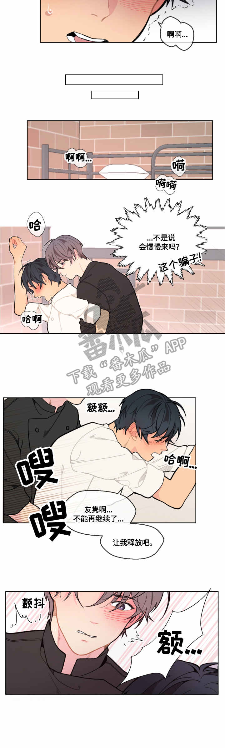 第8章：录像3