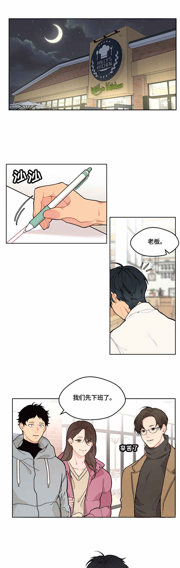 第1章：心事0