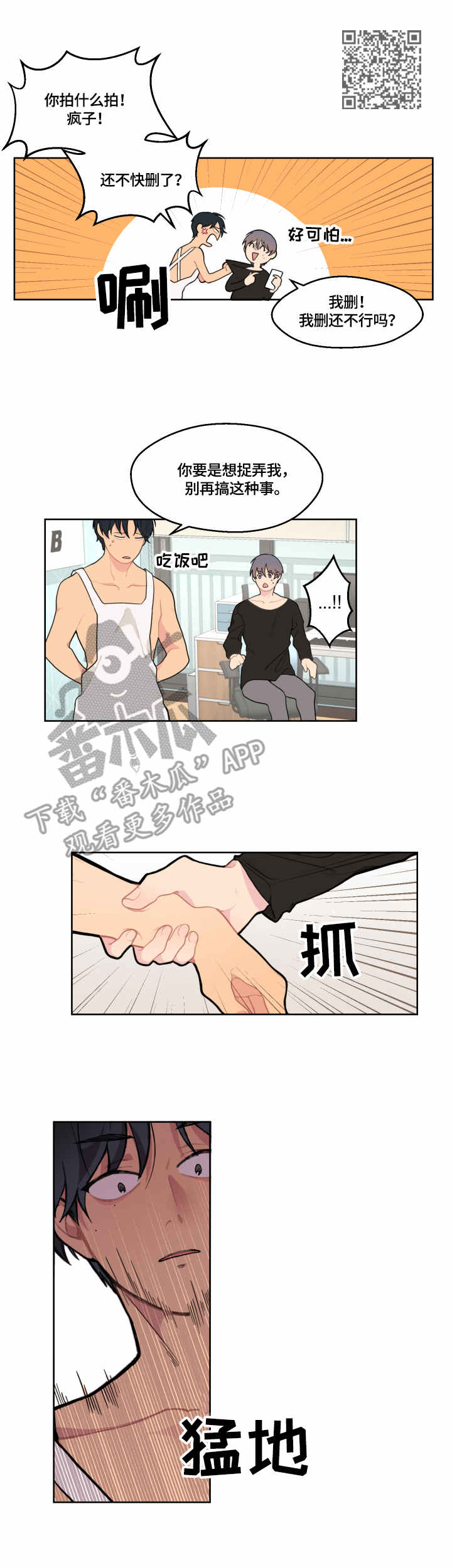 第4章：装扮4