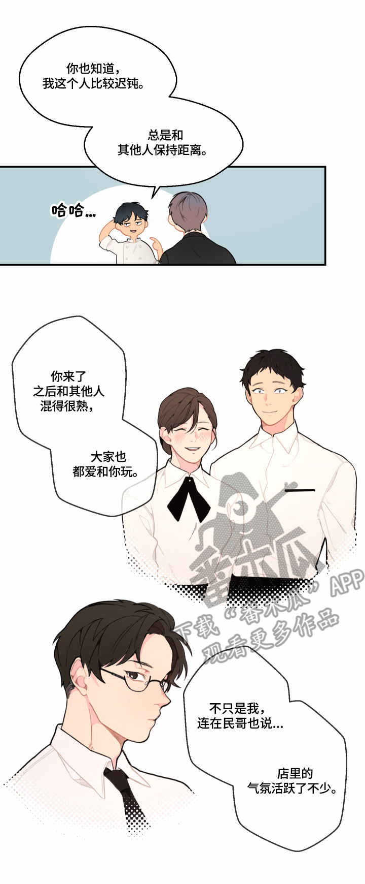 第7章：活跃5