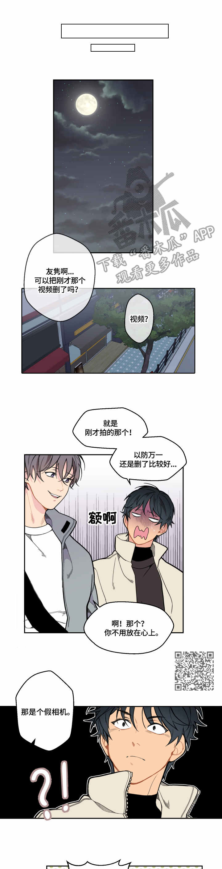 第9章：劣质5
