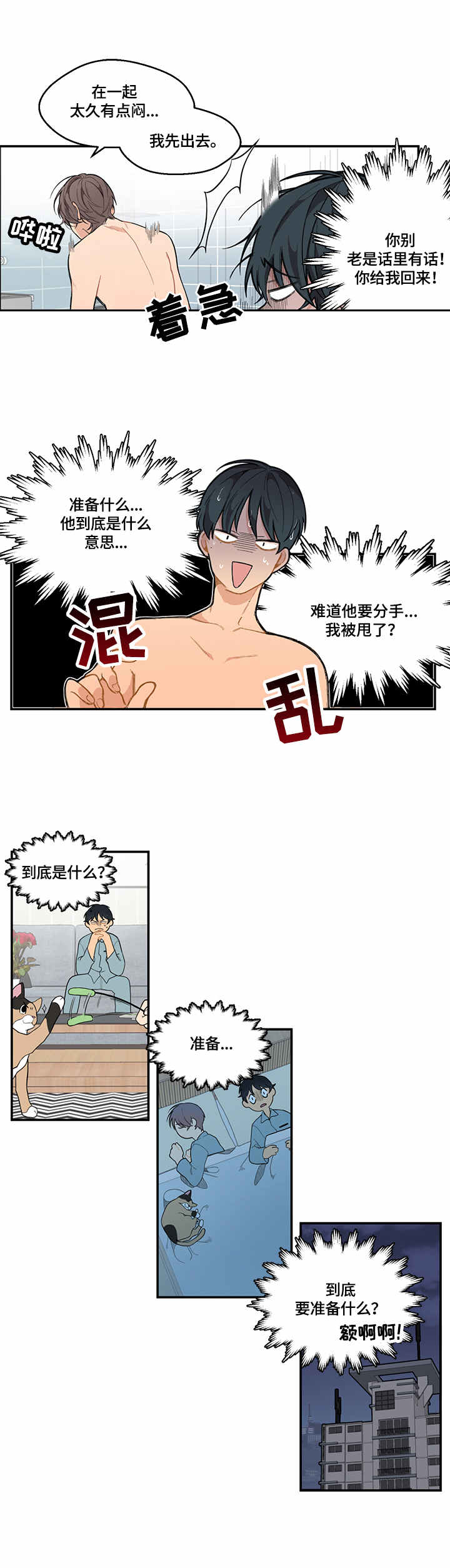 第2章：支招0