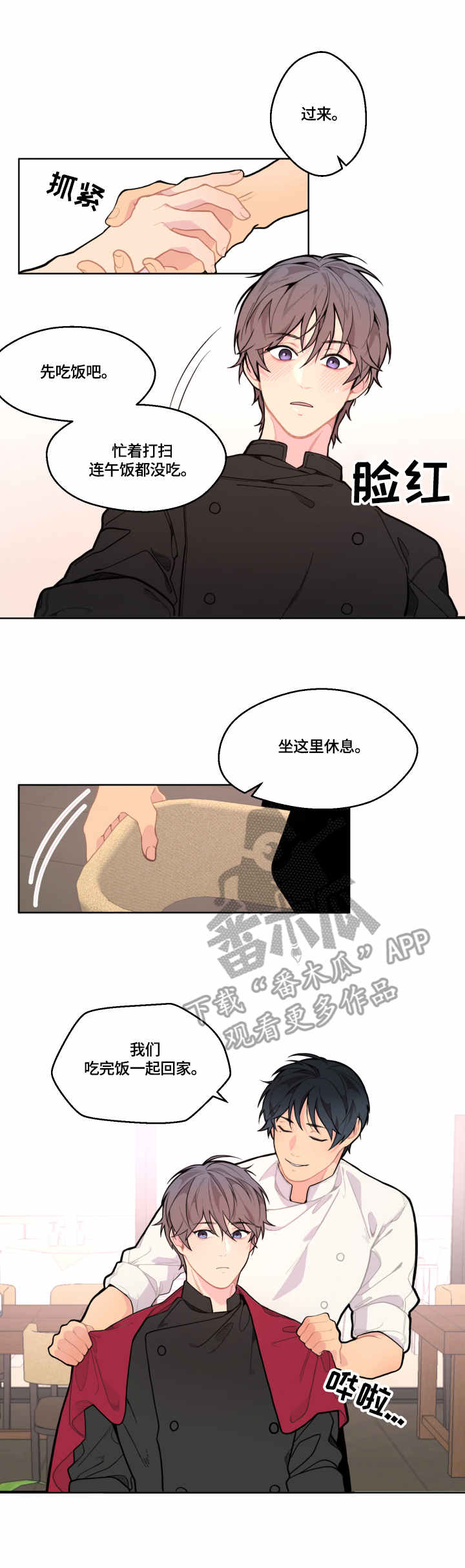 第6章：慰问8