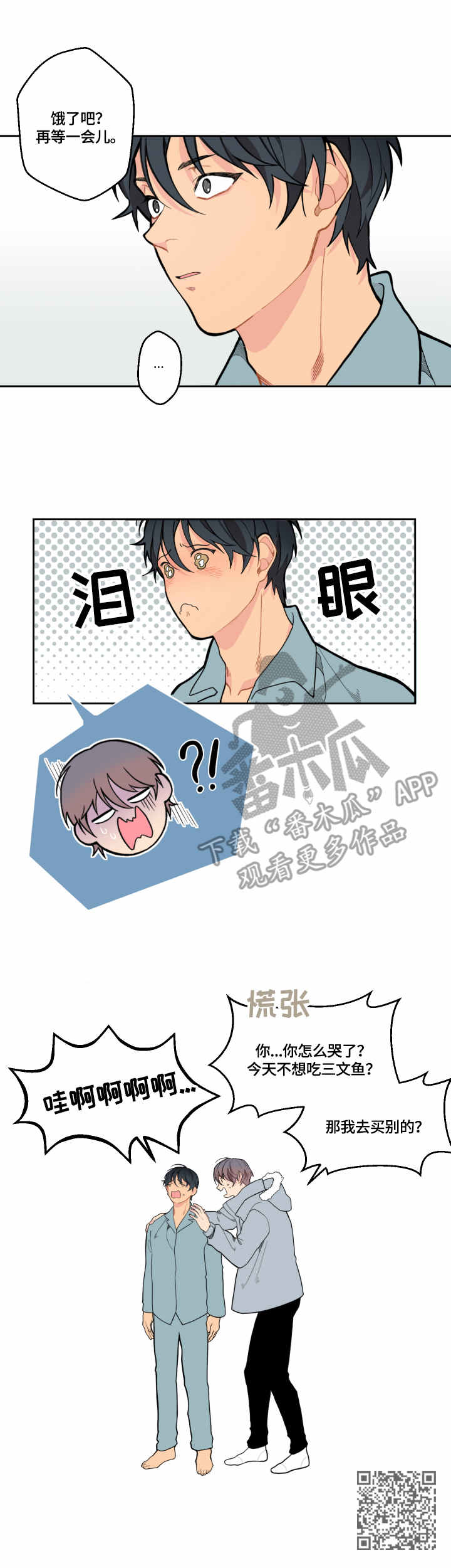 第11章：尴尬4