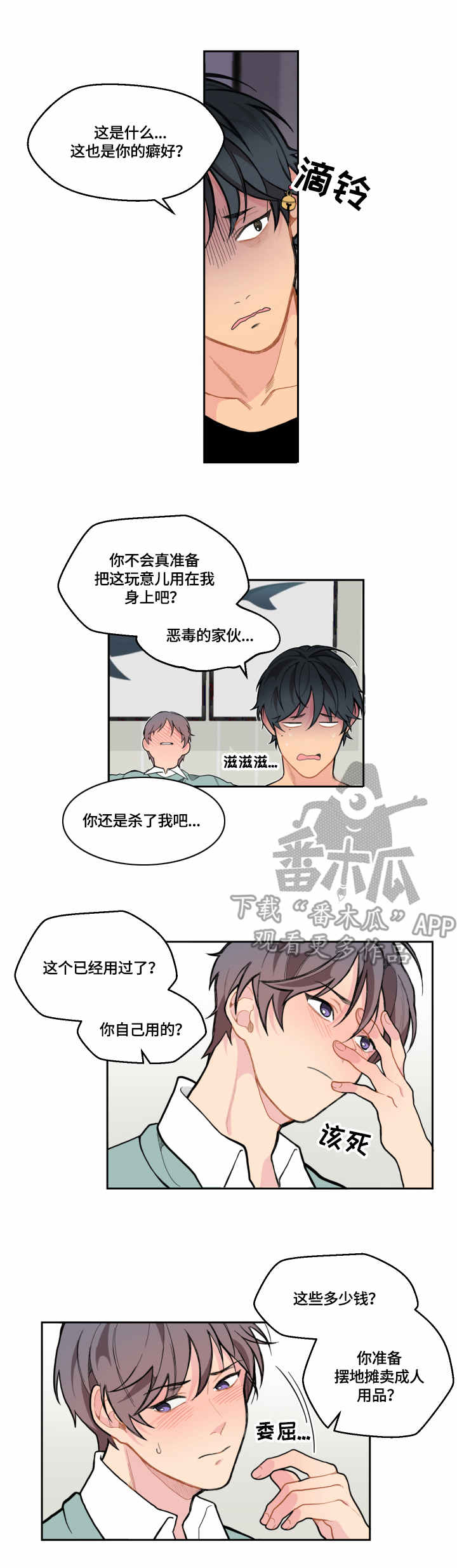 第12章：工具1