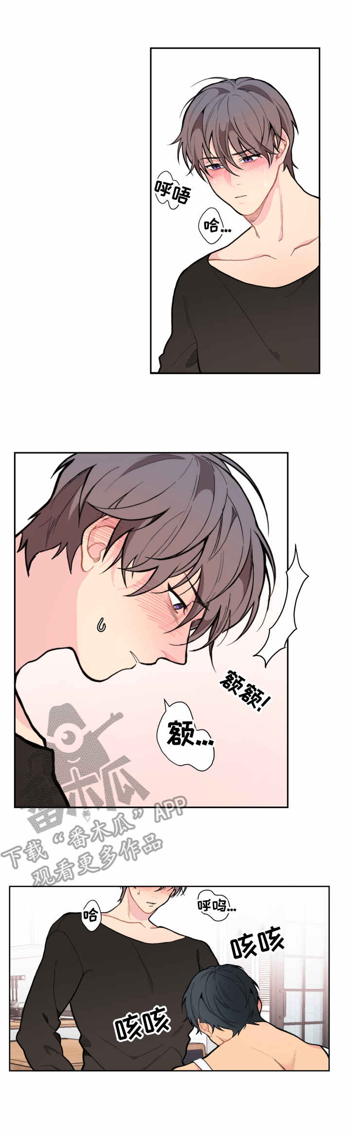 第5章：累晕4