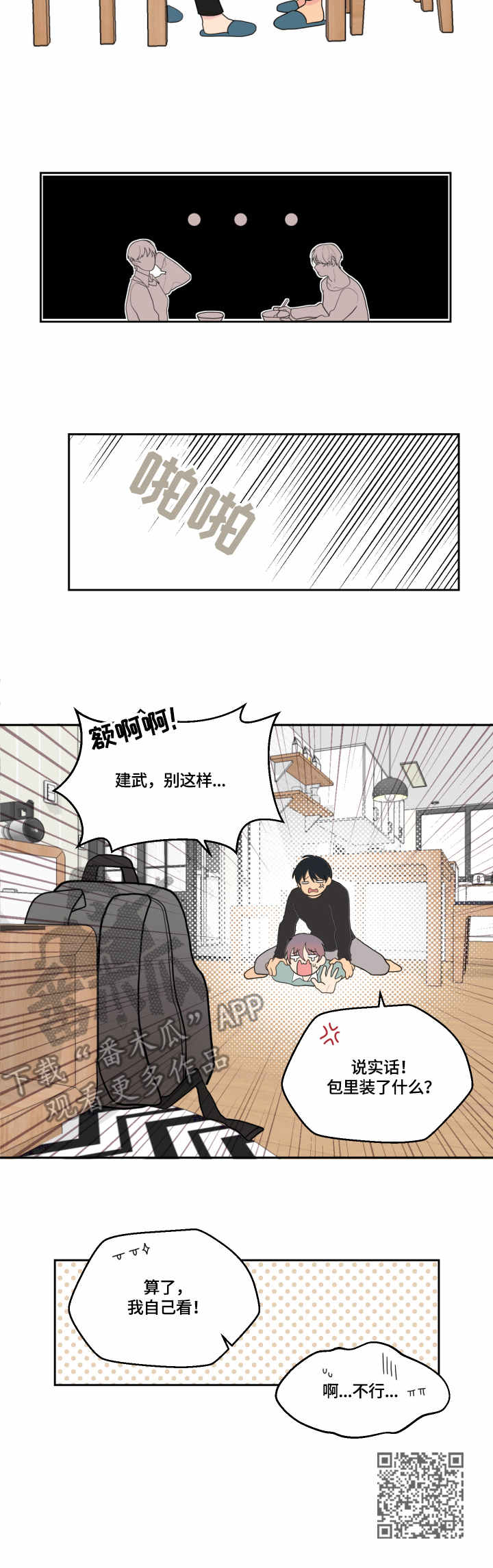 第11章：尴尬9