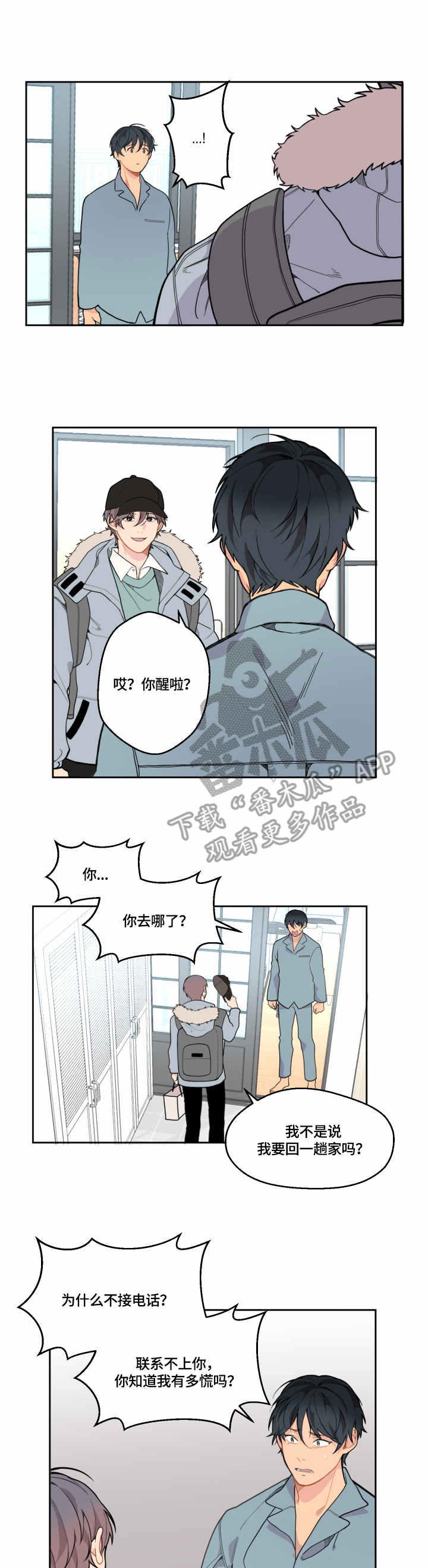 第11章：尴尬2