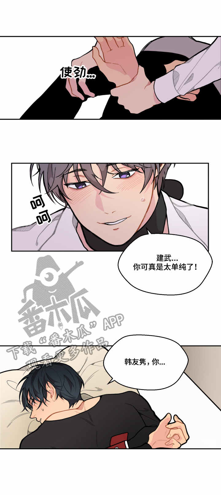 第13章：表白2