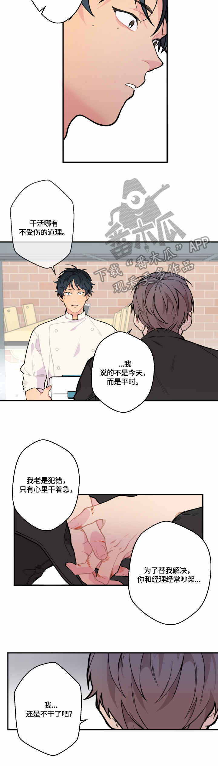 第7章：活跃2
