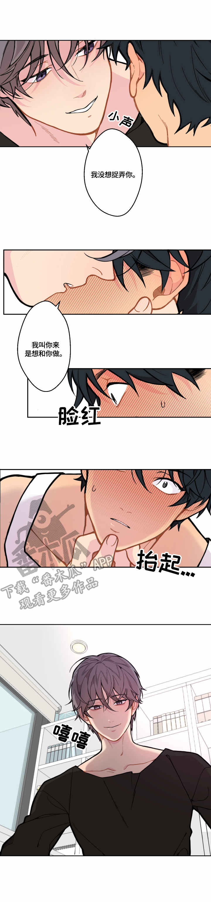 第4章：装扮6