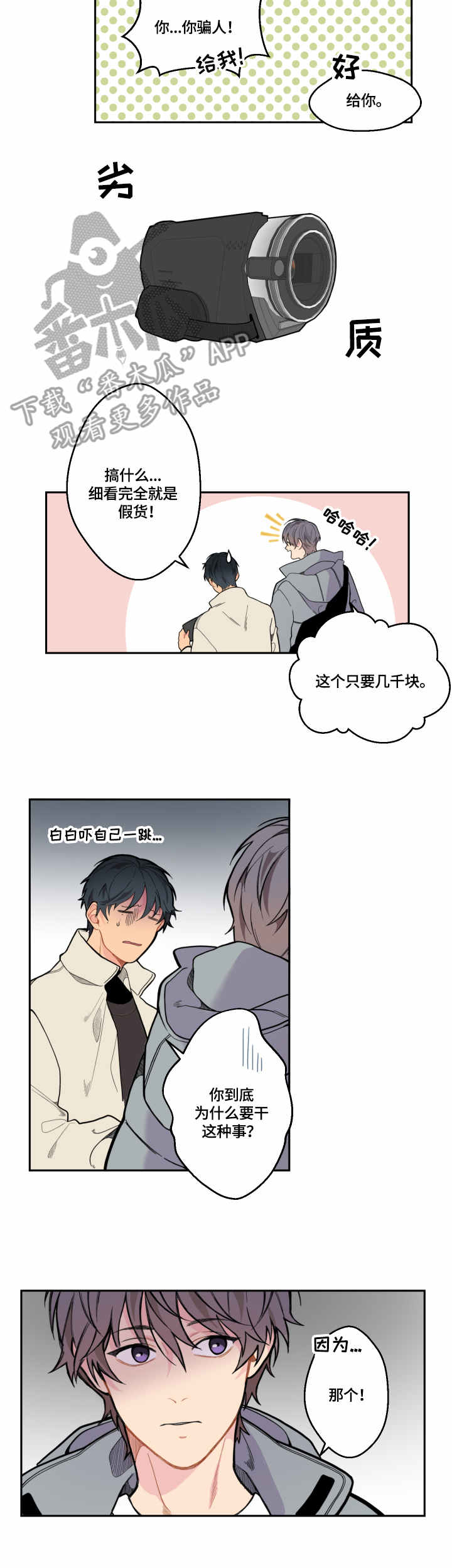 第9章：劣质6