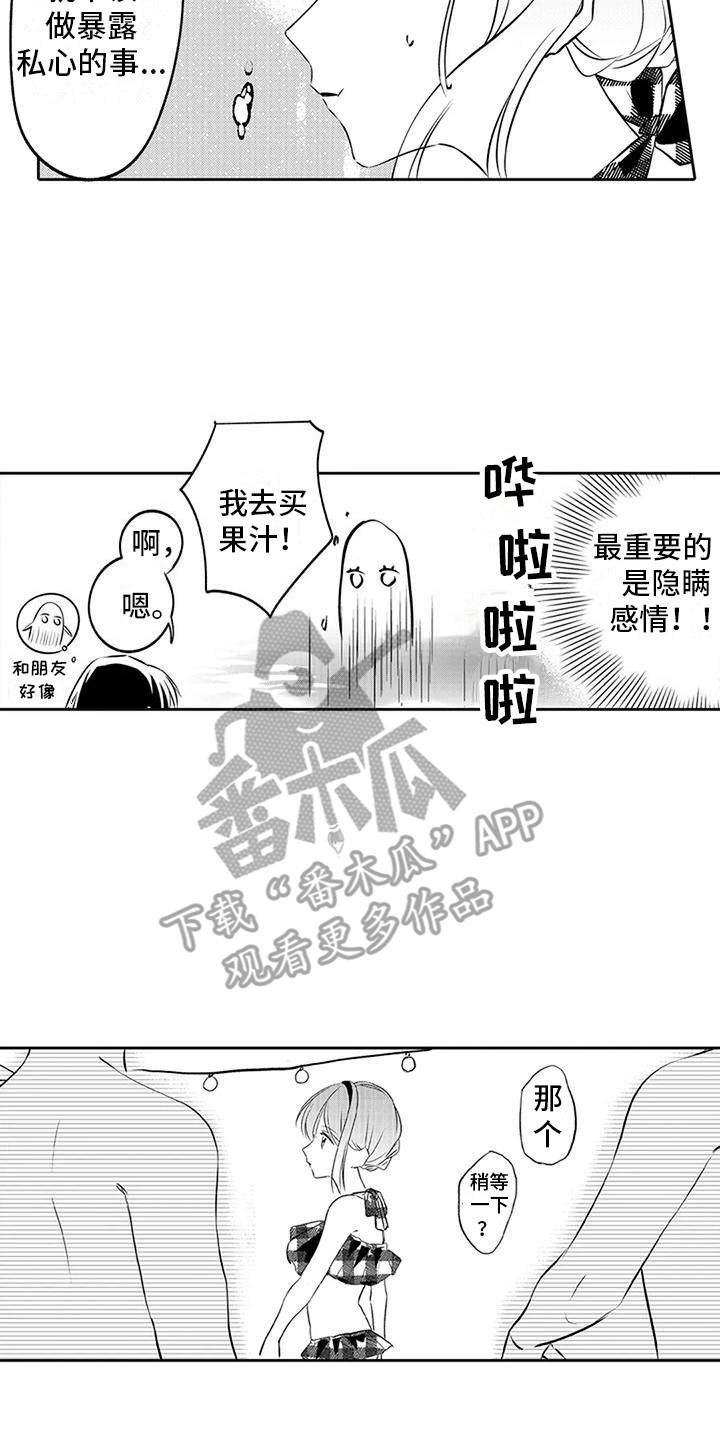 第15章：引人注目  6