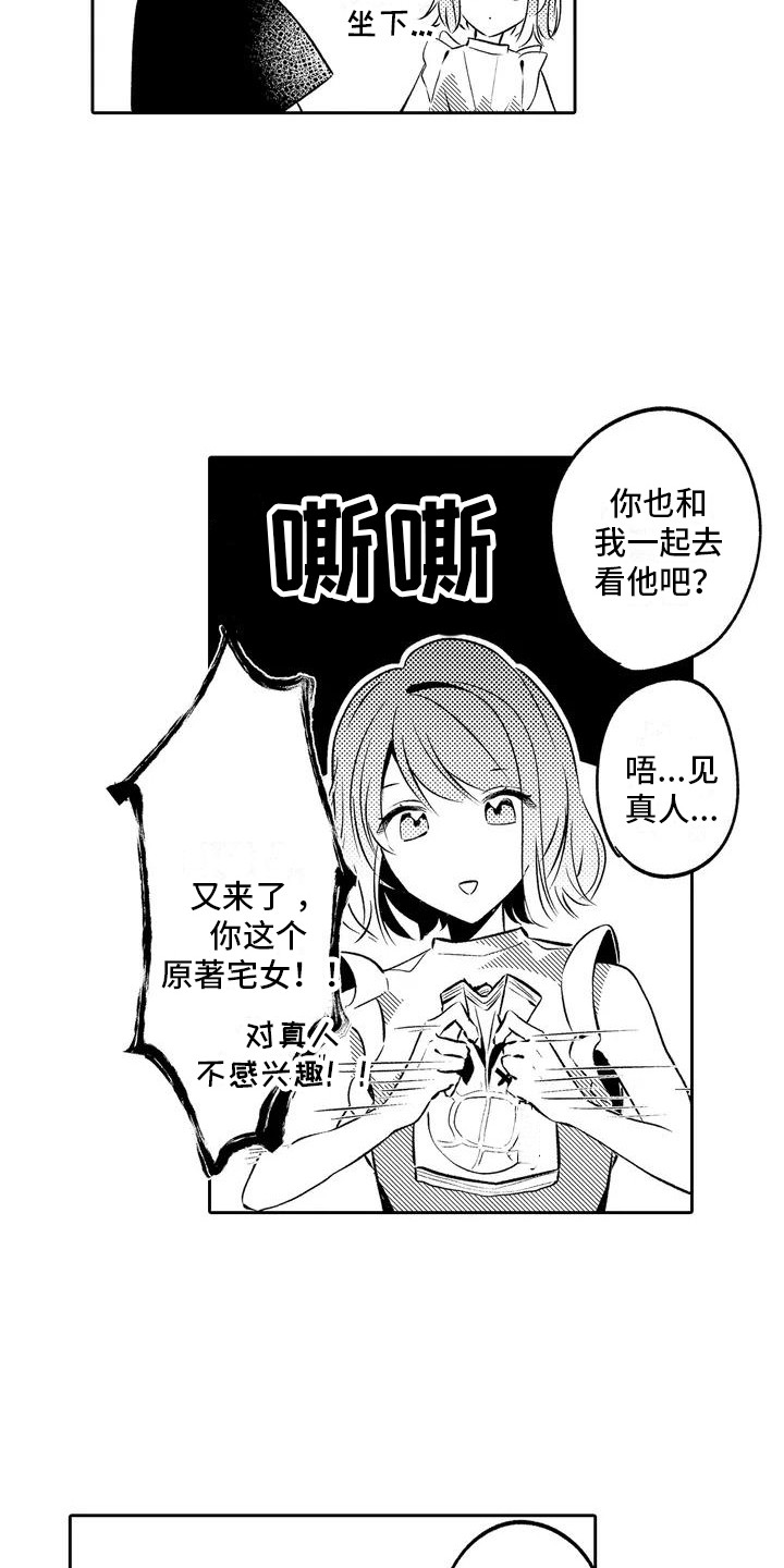 第1章：人气演员11