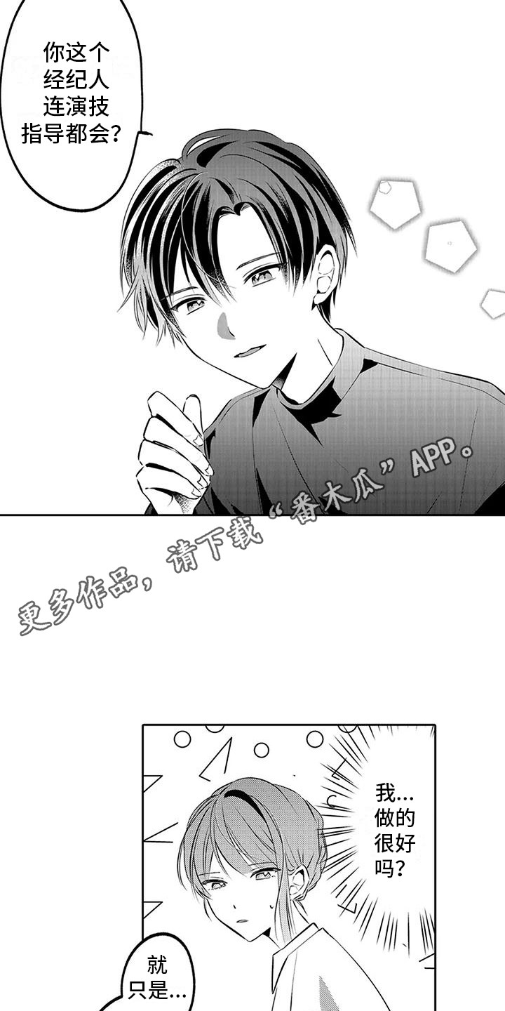 第9章：女演员10